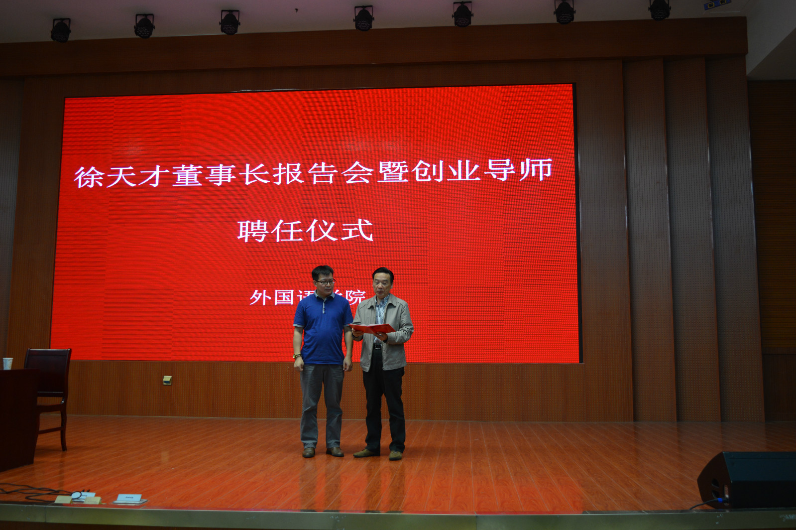 MK体育举行创业报告会暨创新创业导师聘任仪式