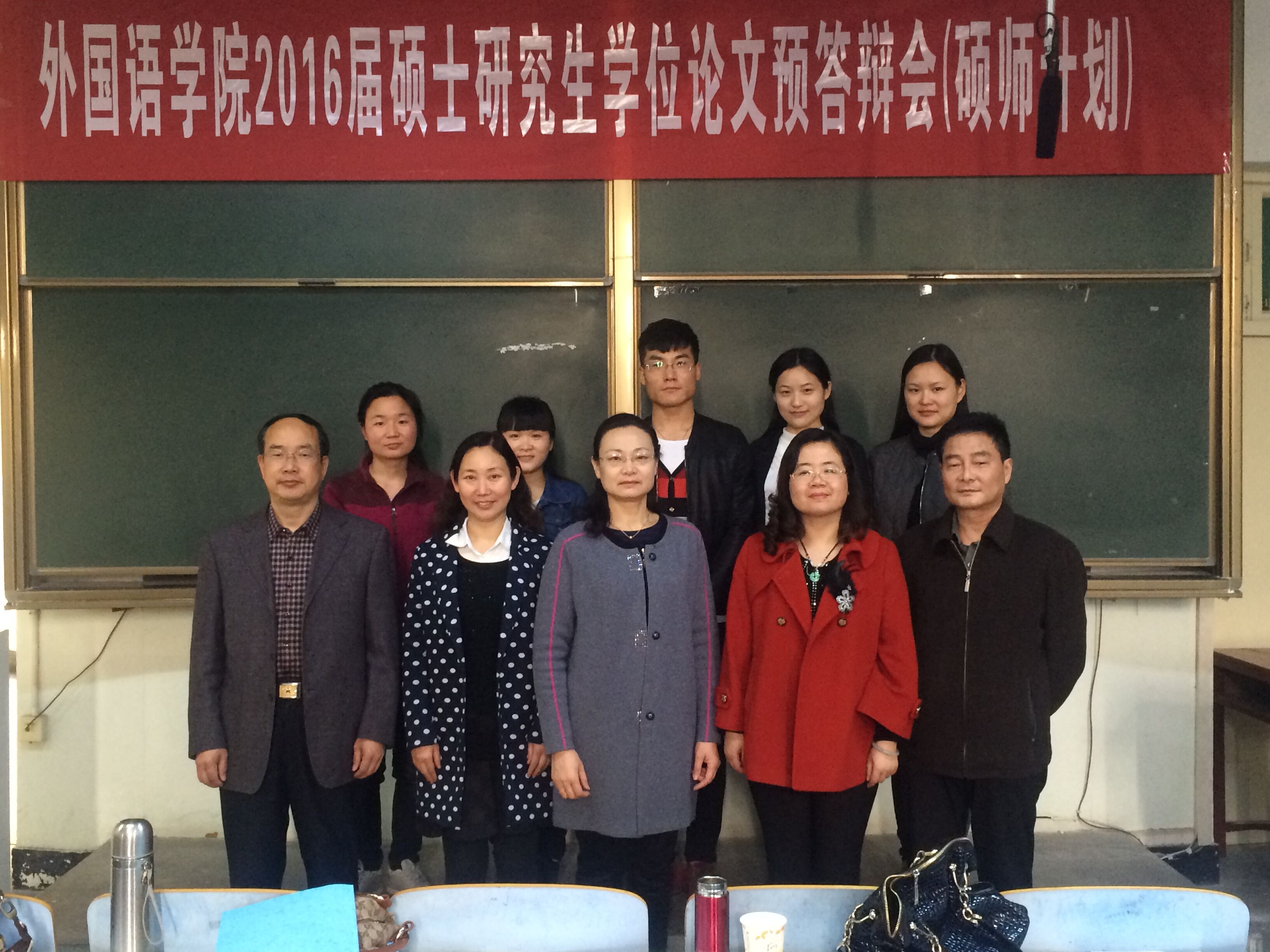 MK体育举行2016届研究生硕士学位论文预答辩会