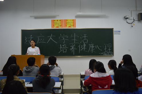 MK体育积极组织新生各班开展心理健康主题班会