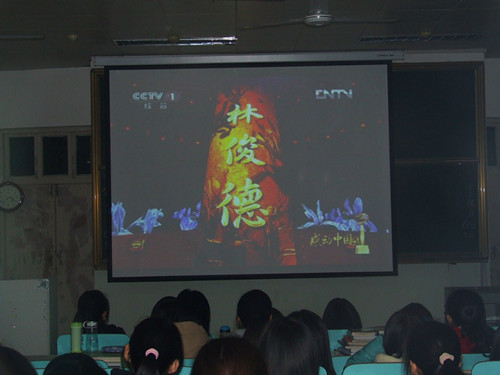 MK体育组织学生观看感动中国2013颁奖晚会