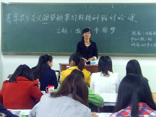 MK体育第57期青校学员畅谈“中国梦”