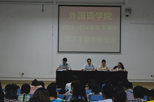 MK体育召开期末考试动员大会暨团学工作表彰大会