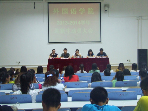MK体育召开2013-2014学年迎新动员大会