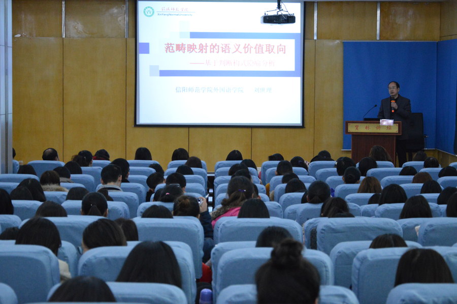 MK体育学术沙龙活动启动仪式暨刘世理教授学术报告会隆重举行