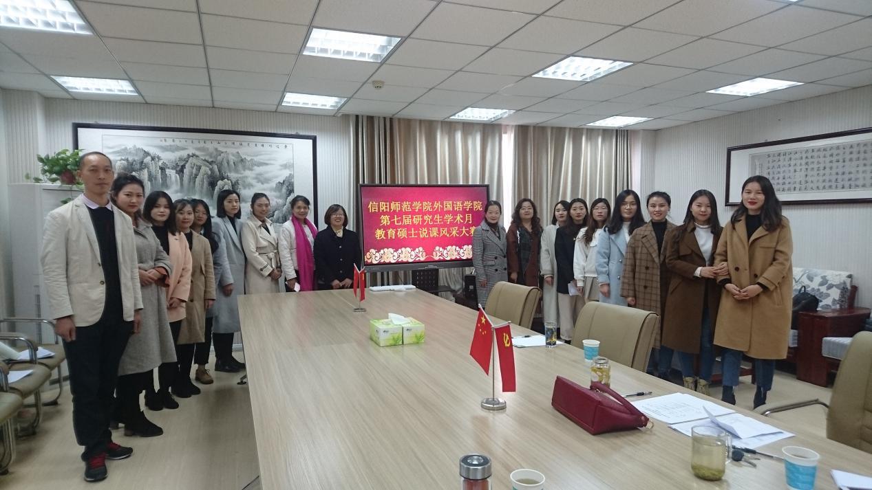 MK体育 第七届研究生学术月教育硕士说课风采大赛圆满举行