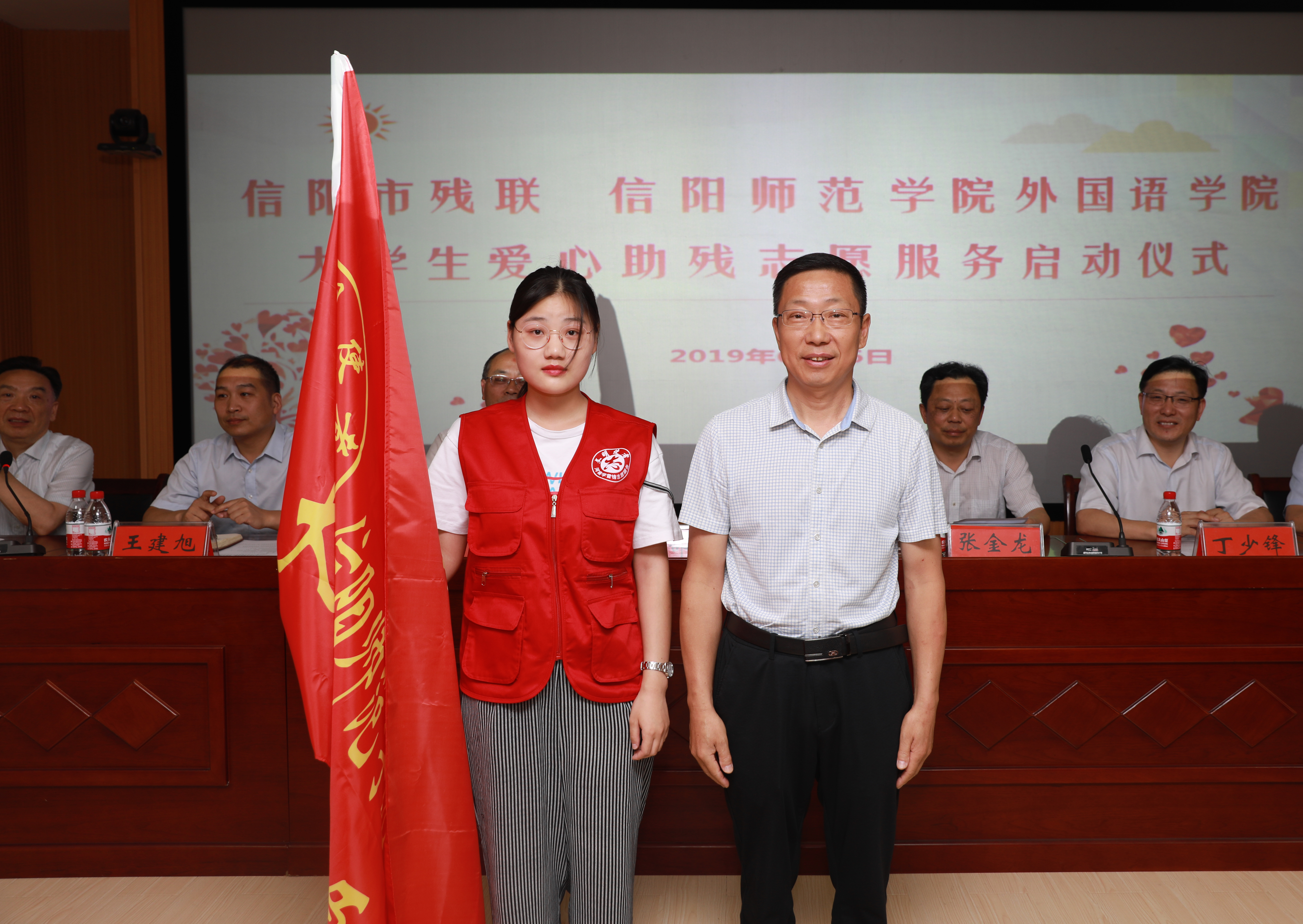 信阳市残联与MK体育联合成立大学生爱心助残志愿服务队