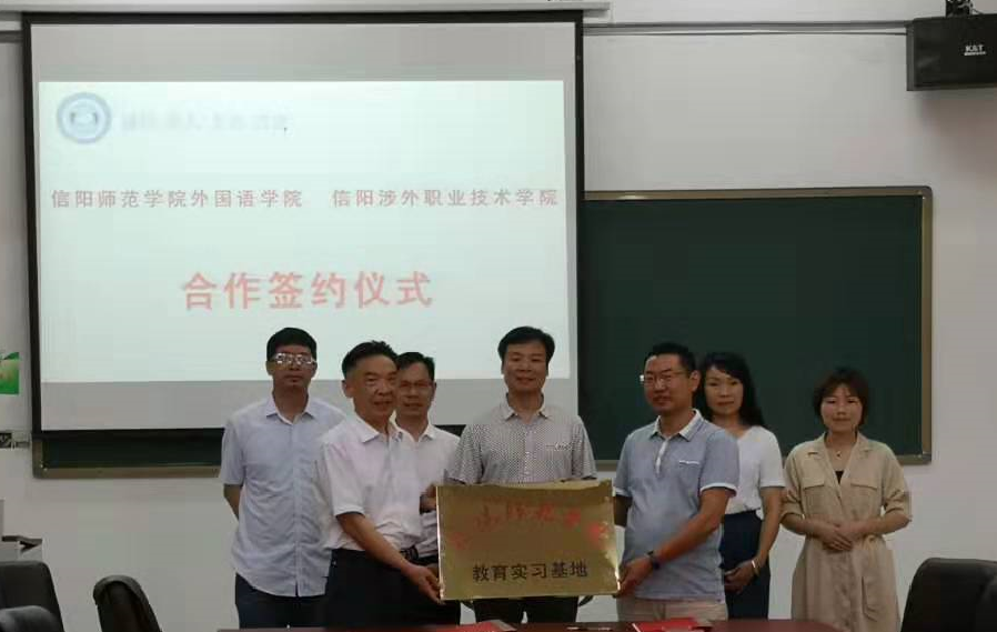 MK体育与信阳涉外职业技术学院共建实习基地 揭牌仪式举行