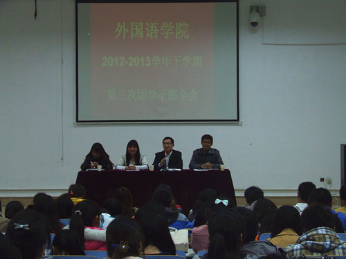 MK体育召开第三次团学干部全会