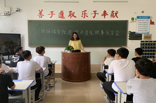 MK体育召开退役大学生故事分享会