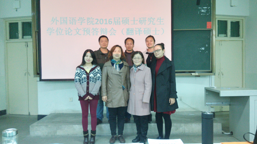 MK体育举行2016届研究生硕士学位论文预答辩会