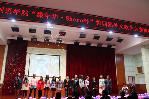 MK体育隆重举行“漾年华·Shero杯”第四届外文歌曲大赛