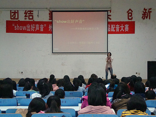 show出好声音——MK体育举办第四届外语影视作品配音大赛