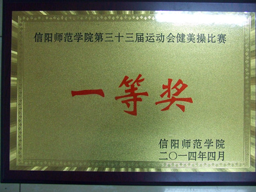 MK体育在校第三十三届运动会中勇创佳绩