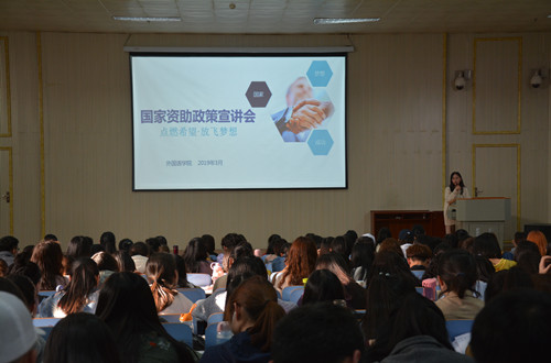 MK体育召开2019年国家资助政策宣讲会