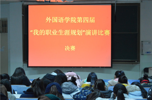MK体育第四届“我的职业生涯规划”演讲比赛圆满落幕