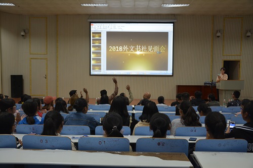 MK体育外文书社成功举办2018级新社员见面会