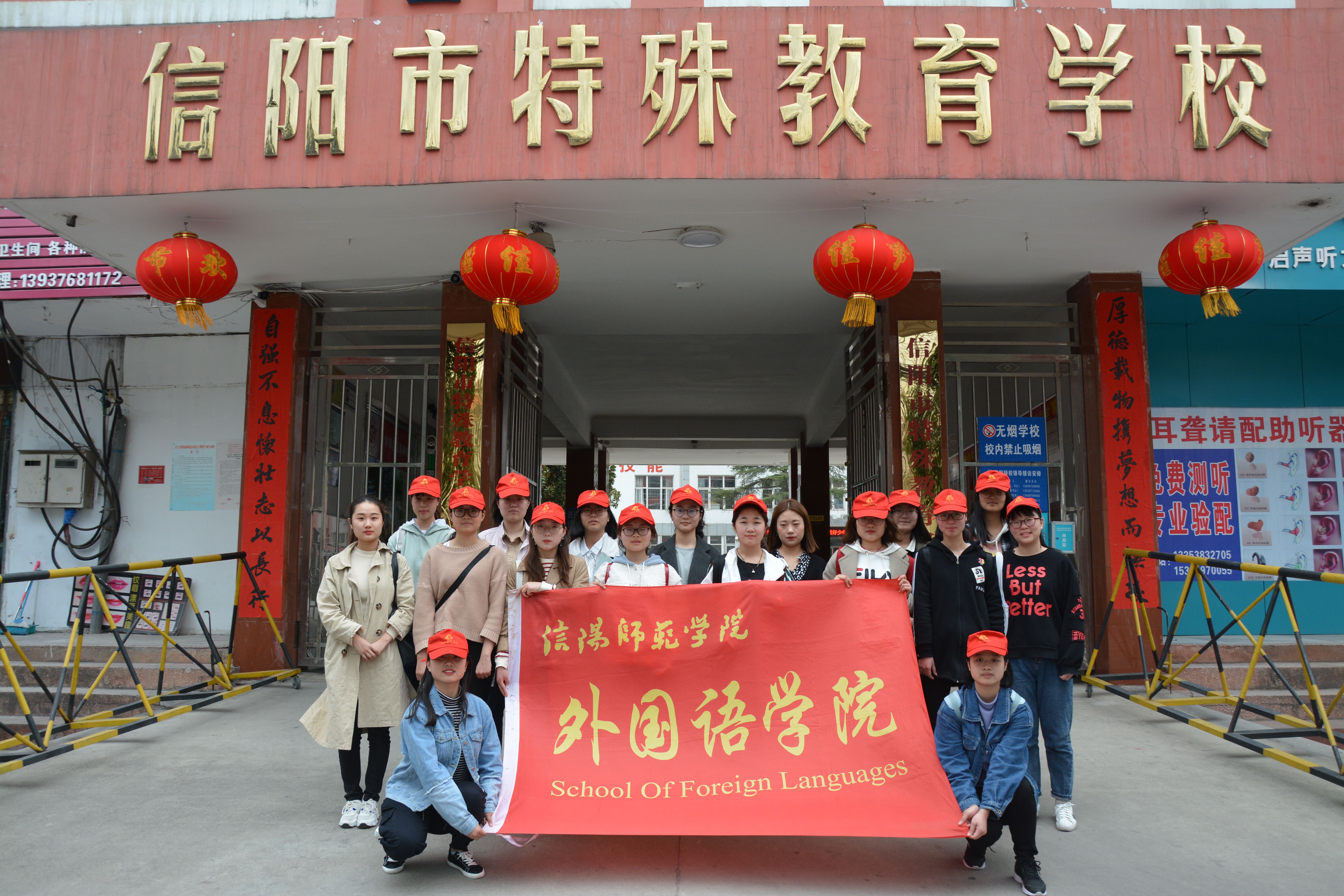 MK体育开展第二届“心手相牵—特别的爱献给特别的你” 特殊教育学校献爱心志愿服务活动
