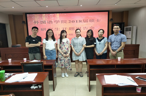 MK体育2017级专业硕士开题报告会圆满完成