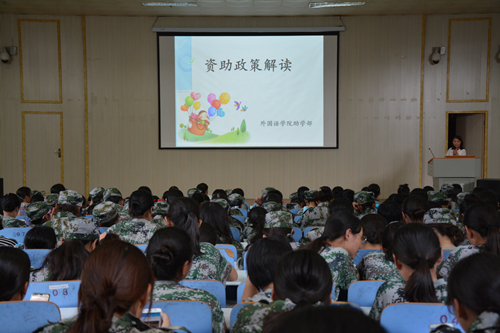 MK体育召开2017级新生助贷宣讲会