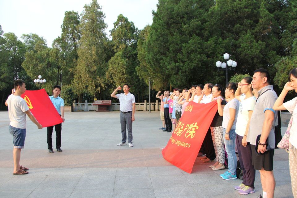MK体育全体教职工党员赴金寨县开展“两学一做”学习教育 “重温入党誓词、争做合格党员”主题党日活动