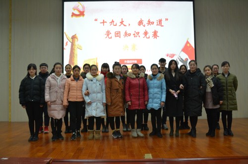 MK体育成功举办学习十九大精神党团知识竞赛