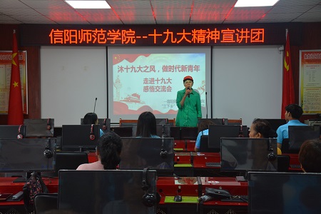 MK体育组织开展“沐十九大之风 做时代新青年”感悟交流会