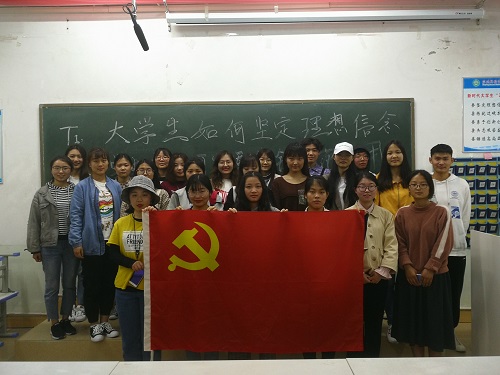 MK体育顺利开展“如何坚定理想信念，发挥模范先锋作用”主题讨论活动