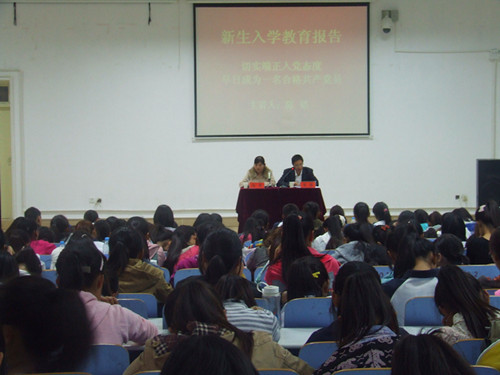 MK体育举办新生入学教育专题报告会