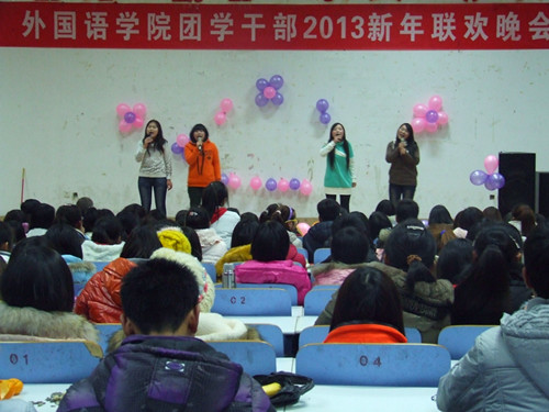 MK体育举办团学干部2013年新年联欢晚会